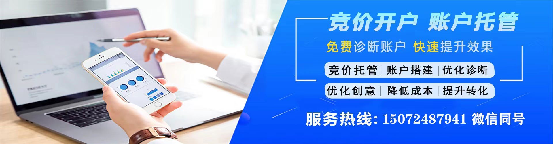 掇刀sem推广